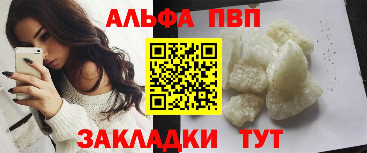 Альфа ПВП СК КРИС  Вход с VPN  Alfa_PVP СК КРИС  Приморско-Ахтарск  Alfa_PVP Соль 