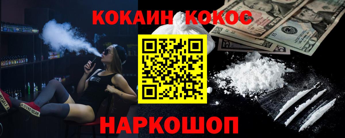 КОКАИН 98%  Вход с VPN  Приморско-Ахтарск  КОКАИН Колумбийский 