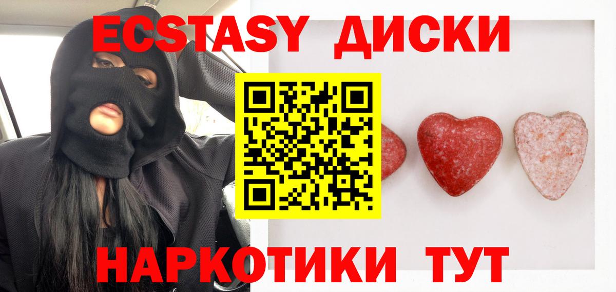 ЭКСТАЗИ XTC  Вход с VPN  Приморско-Ахтарск 