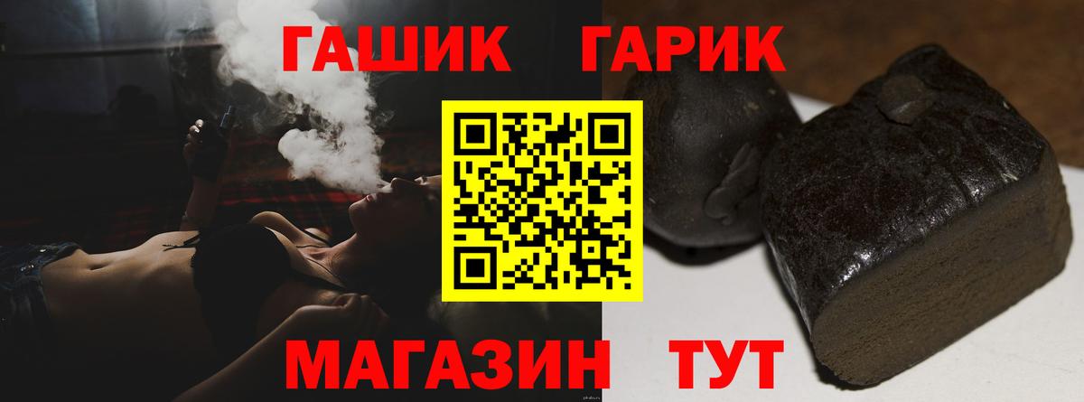ГАШИШ  Гашиш хэш  Вход с VPN  Приморско-Ахтарск 