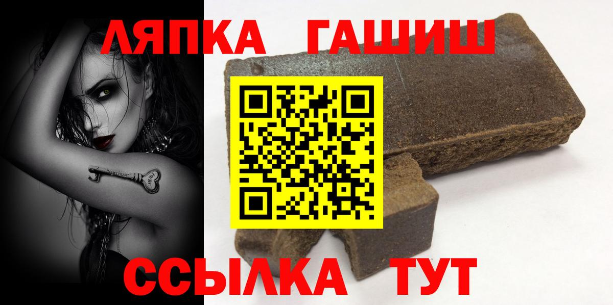 Гашиш гашик Приморско-Ахтарск