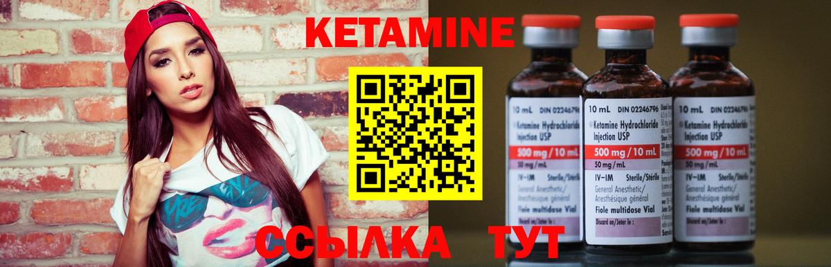 Кетамин VHQ  Вход с VPN  Приморско-Ахтарск 