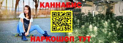 каннабис Партизанск