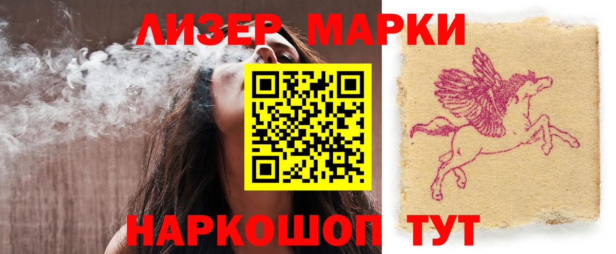 ЛСД экстази кислота  Вход с VPN  LSD-25 экстази  Приморско-Ахтарск 
