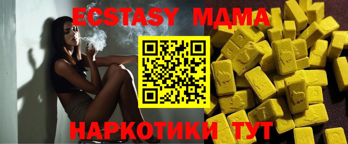 МДМА Molly  МДМА молли  Приморско-Ахтарск  МДМА  Вход с VPN 