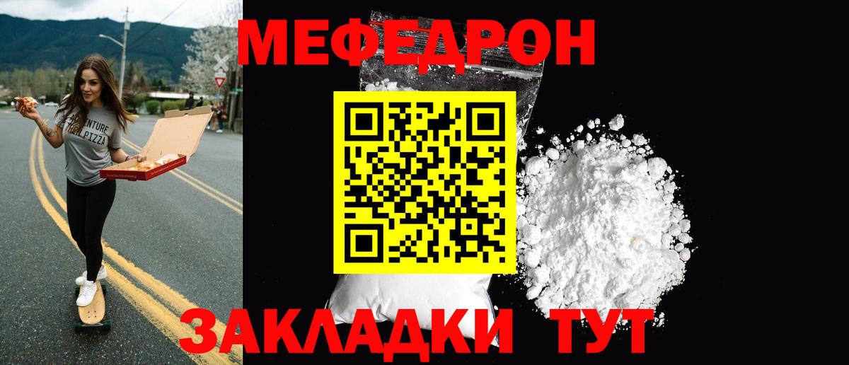 Меф мяу мяу мука Приморско-Ахтарск