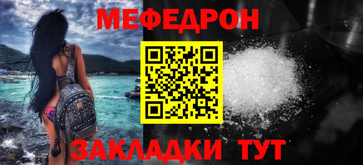 Приморско-Ахтарск  МЯУ-МЯУ VHQ  МЕФ  Вход с VPN  МЯУ-МЯУ мука 