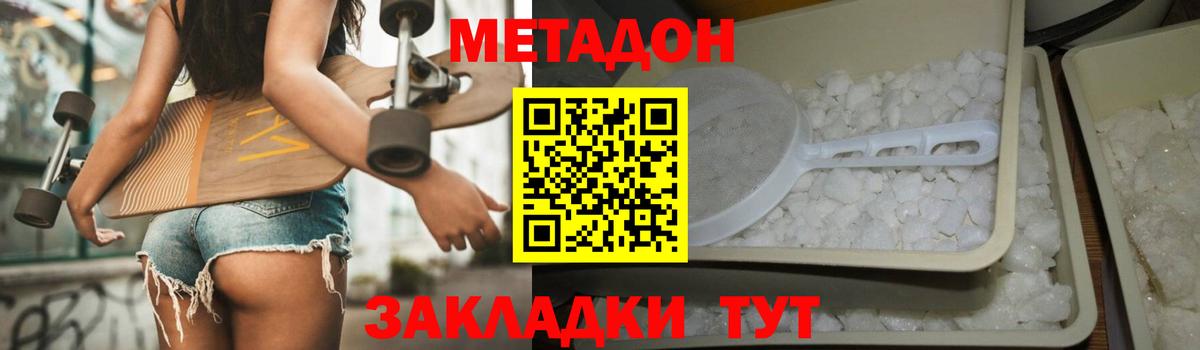 Метадон мёд  Вход с VPN  блэк спрут ссылки  МЕТАДОН кристалл  Приморско-Ахтарск 