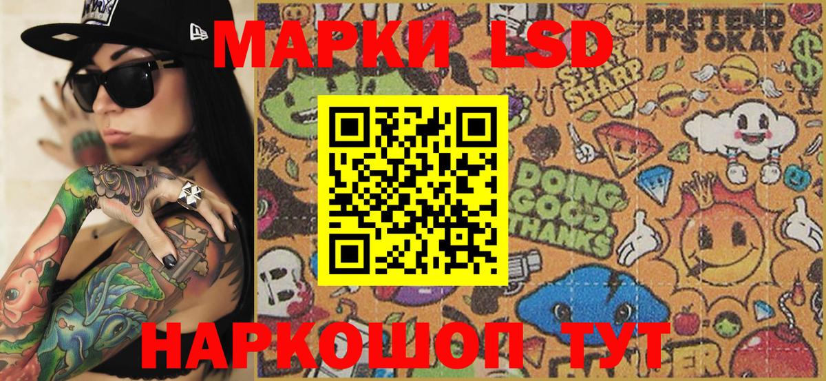 Приморско-Ахтарск  Марки NBOMe 1,5мг  Вход с VPN 
