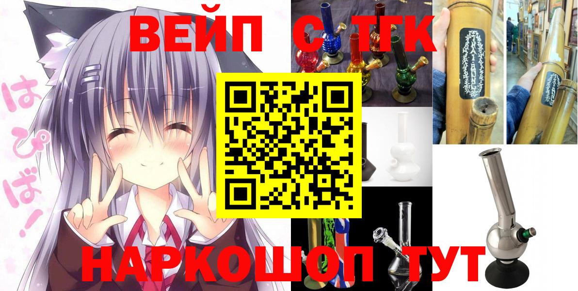 Дистиллят ТГК вейп Приморско-Ахтарск
