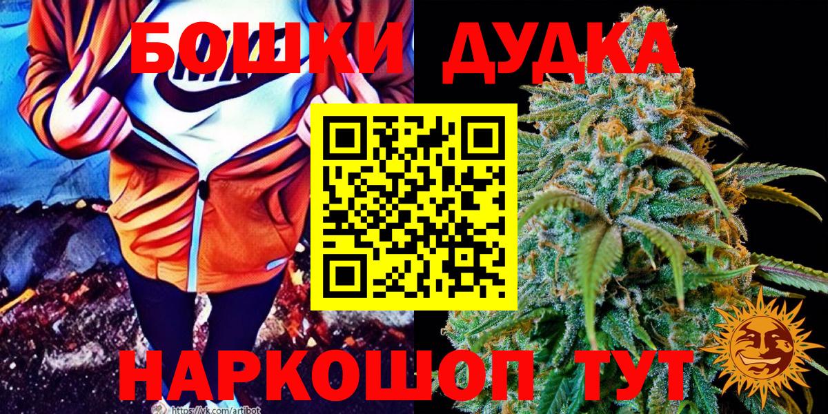 МАРИХУАНА тримм  Бошки марихуана White Widow  Конопля Bruce Banner  Приморско-Ахтарск  Вход с VPN 
